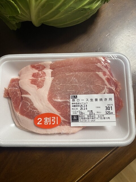 ショッパーズ 菱光（リョウコウ） - 釧路（コンビニ・スーパー）の写真