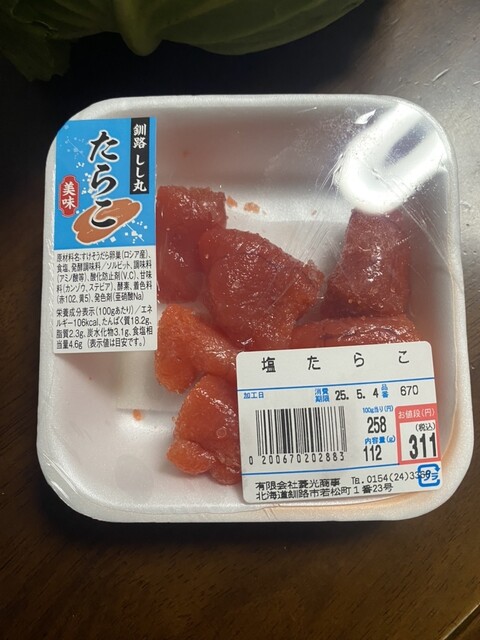 ショッパーズ 菱光（リョウコウ） - 釧路（コンビニ・スーパー）の写真