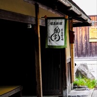 瓢亭 本店 - 