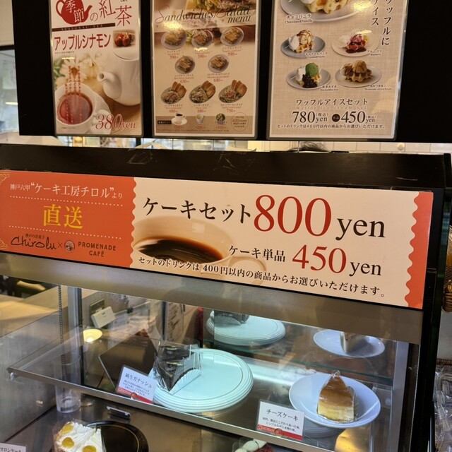 PROMENADE CAFE Izumiotsu City Ten photo 2