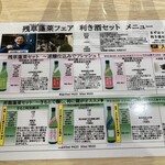 浅野日本酒店 - 