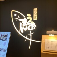うおまん 西梅田本店 - 