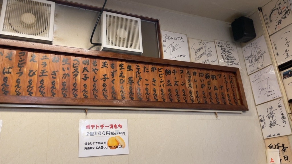 メニュー写真 : もんじゃ はざま （もんじゃ・はざま） - 勝どき