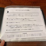 自家焙煎珈琲みじんこ - 