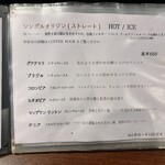 自家焙煎珈琲みじんこ - 