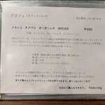 自家焙煎珈琲みじんこ - 