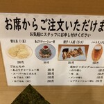 なにわ 麺次郎 - 