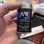 大戸屋 - 大戸屋七味（黒）