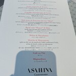 ASAHINA Gastronome - 