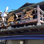 土手の伊勢屋 - 