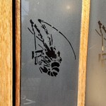 土手の伊勢屋 - 