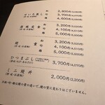 田舎庵 小倉本店 - 