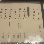 遊亀庵 かめや - メニュー