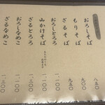 遊亀庵 かめや - メニュー