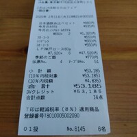 神戸プレジール 本店 - 