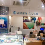 沼津深海プリン工房 - 