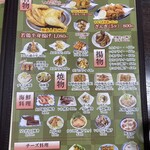 若鶏時代 なると - 