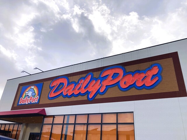 デイリーポート新鮮館 利府店 - 利府（コンビニ・スーパー）の写真