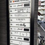 鮨 銀座 おのでら - エレベーターで4階へ