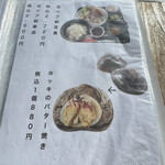 光る海 - メニュー