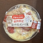 ドンレミーアウトレット 上野駅前店 - 苺のナポレオンパイ風