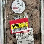 ベルク - 赤飯（半額）149円+税！