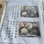 光る海 - メニュー