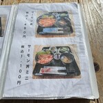 光る海 - メニュー