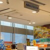 ANAフェスタ 石垣ゲート店
