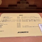 AYUMUNYA - 