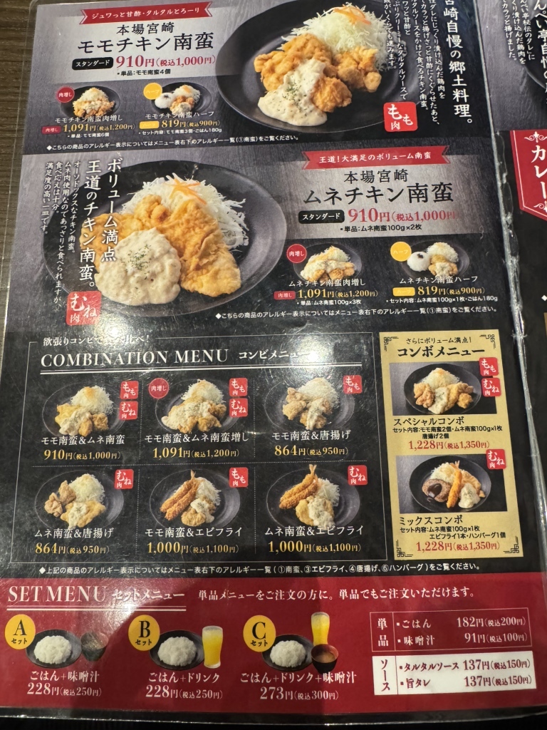 メニュー写真 : チキン南蛮 こんぺい亭 イオンモール筑紫野店 - 天拝山