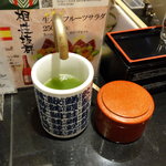 Mawashizushi Katsu Katsu Midori - お茶