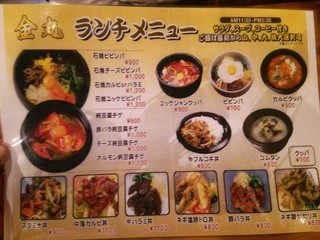 h Sumibi Horumon Yakiniku Kimmaru - 