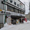 若鶏時代 なると 本店