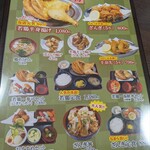 若鶏時代 なると - 