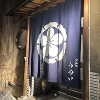 ふぐ料理 うめい - 