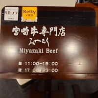 大淀河畔 みやちく -  2024年9月