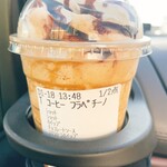 スターバックスコーヒー - 