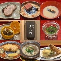 銀座 きた川 - 