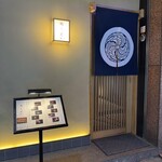 赤坂 鮨 ふくなが - 