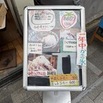 だるまや餅菓子店 - 