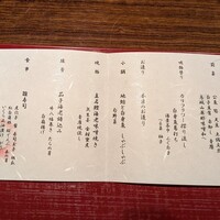 大和屋 横浜店 - 