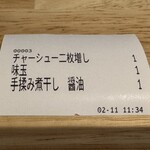 麦処 八と丁 - 食券