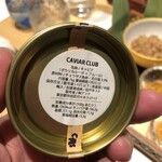 鮨 奏 - キャビア