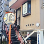志な乃 - 外観