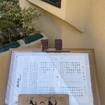 そばきり 日曜庵 - 