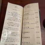 そばきり 日曜庵 - 