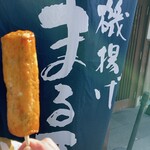 磯揚げまる天 - 