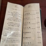 そばきり 日曜庵 - 