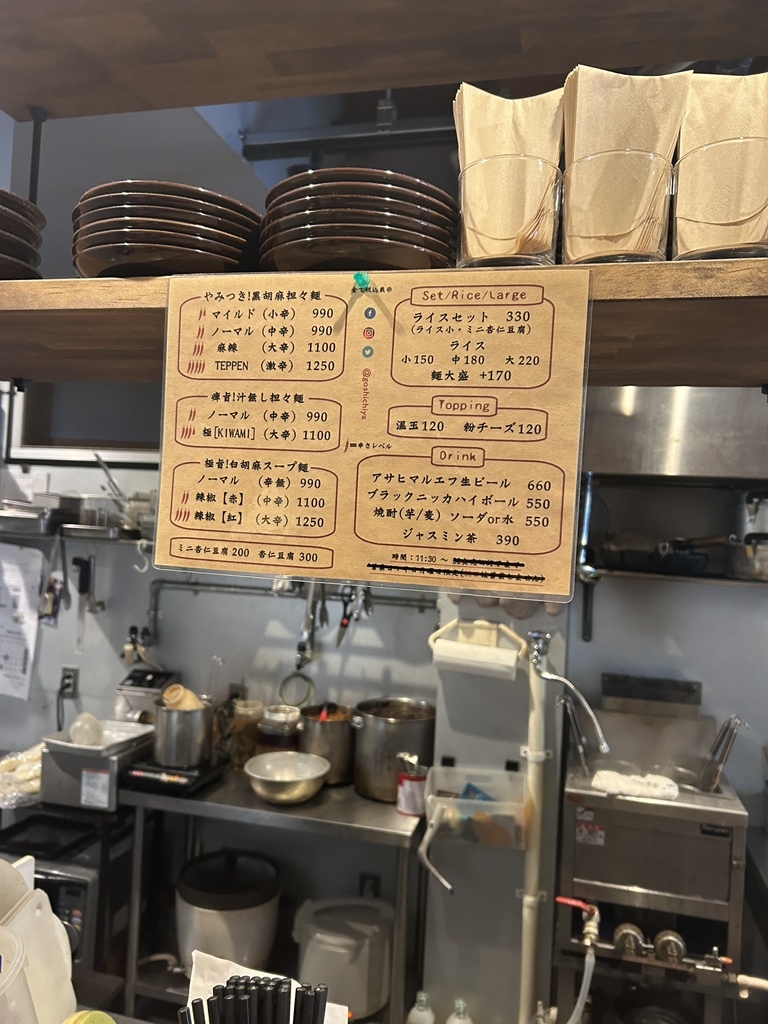 メニュー写真 : goshichiya （ゴシチヤ） - 伊勢市/ラーメン | 食べログ